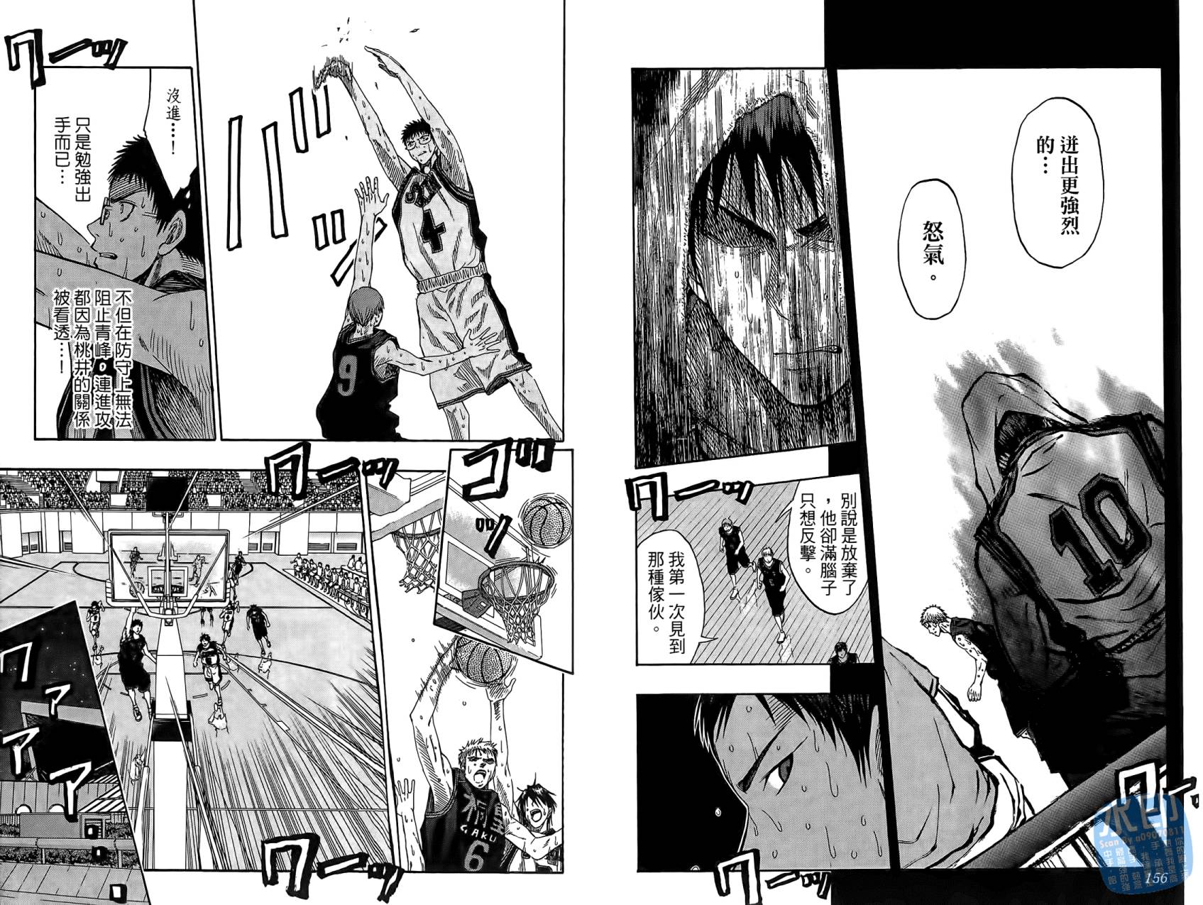 黑子的篮球 第6话 第79页
