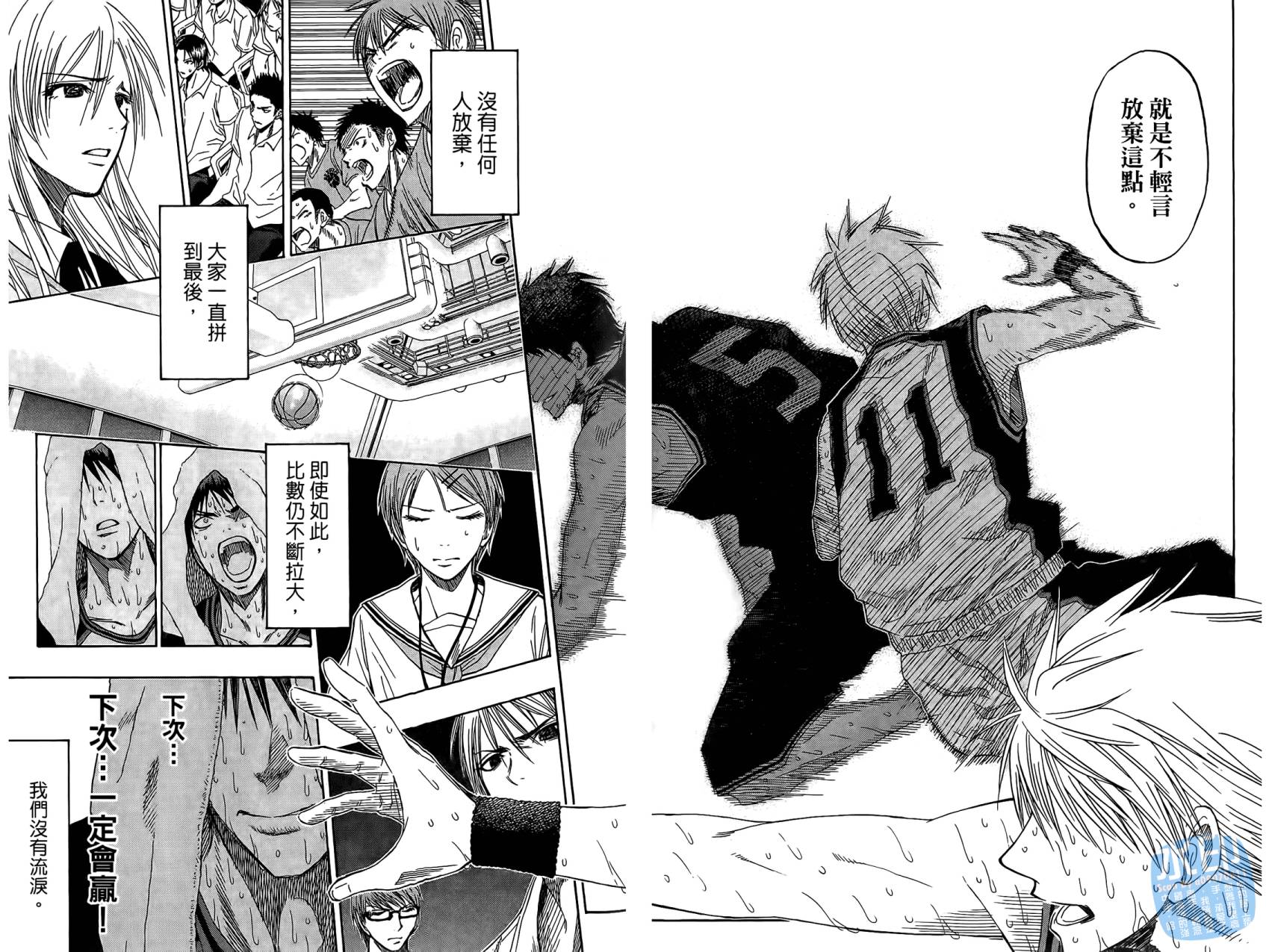 黑子的篮球 第6话 第83页