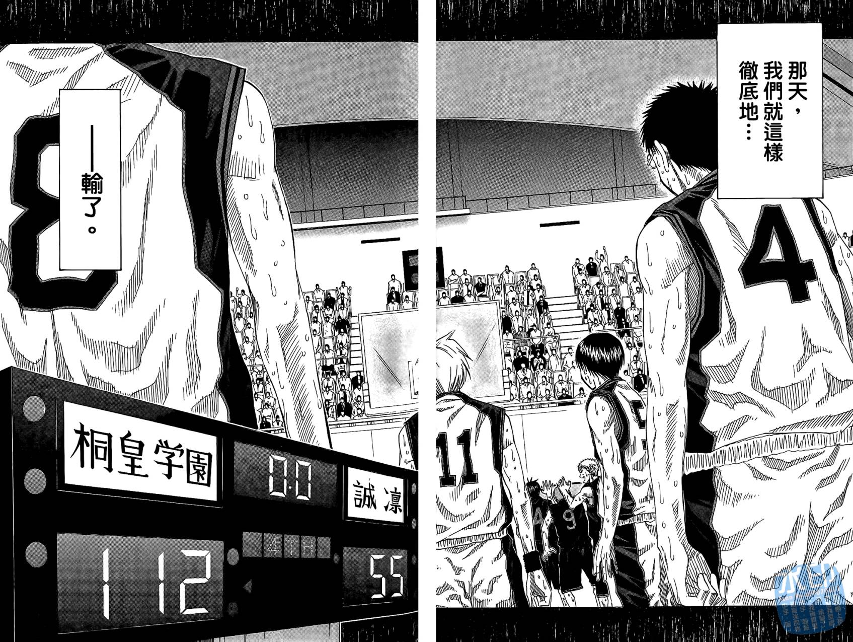 黑子的篮球 第6话 第84页