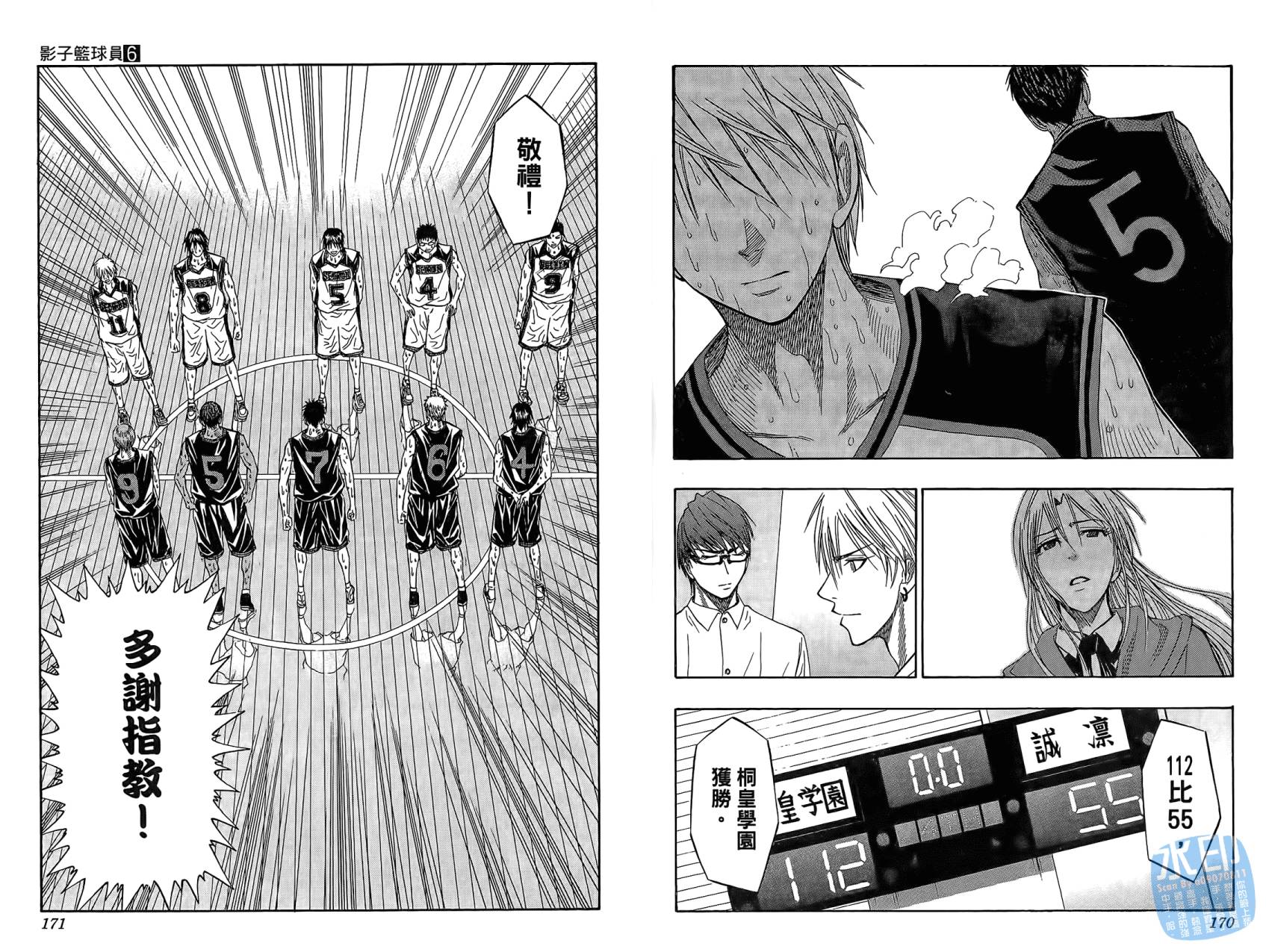 黑子的篮球 第6话 第86页