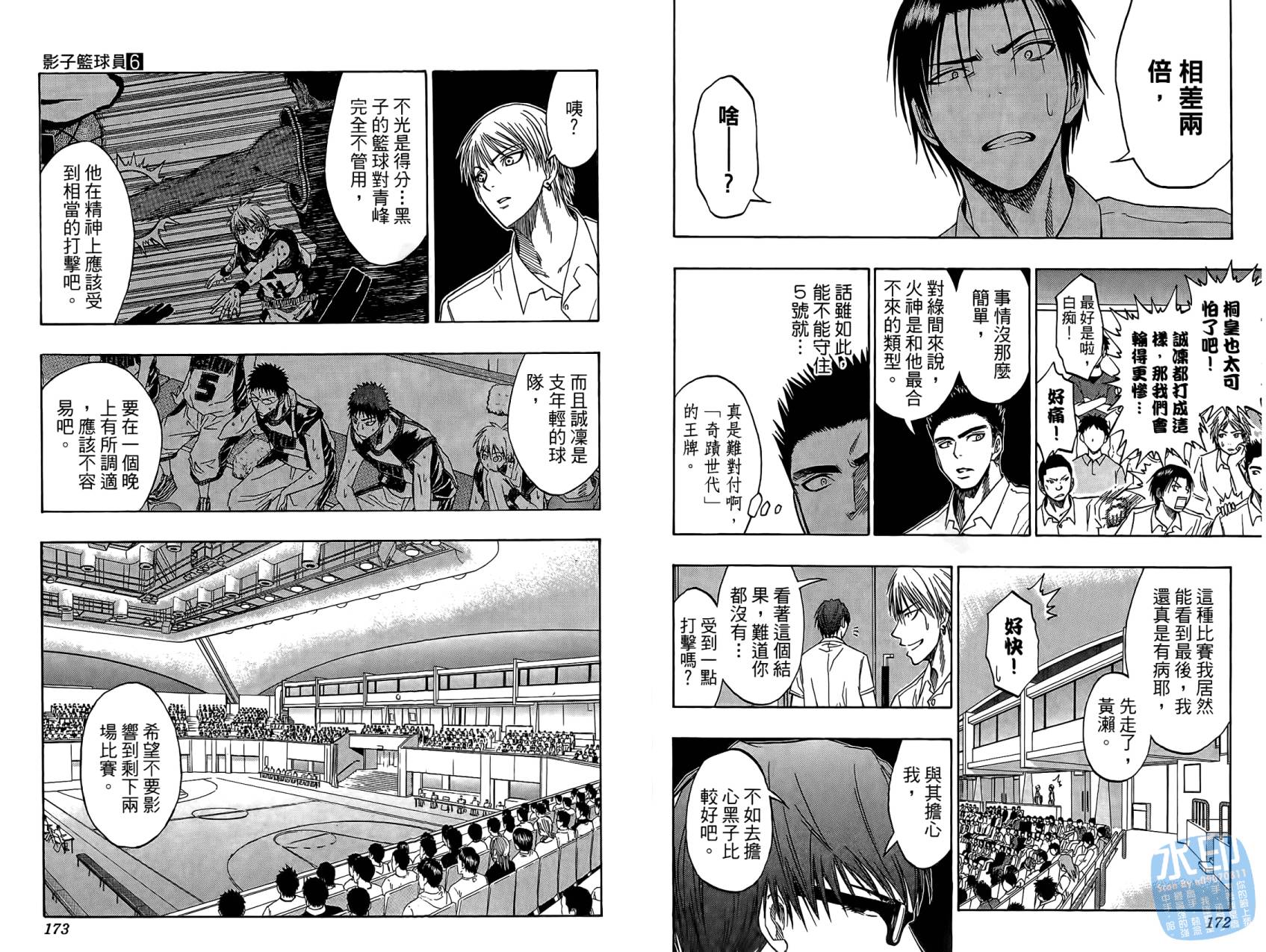 黑子的篮球 第6话 第87页