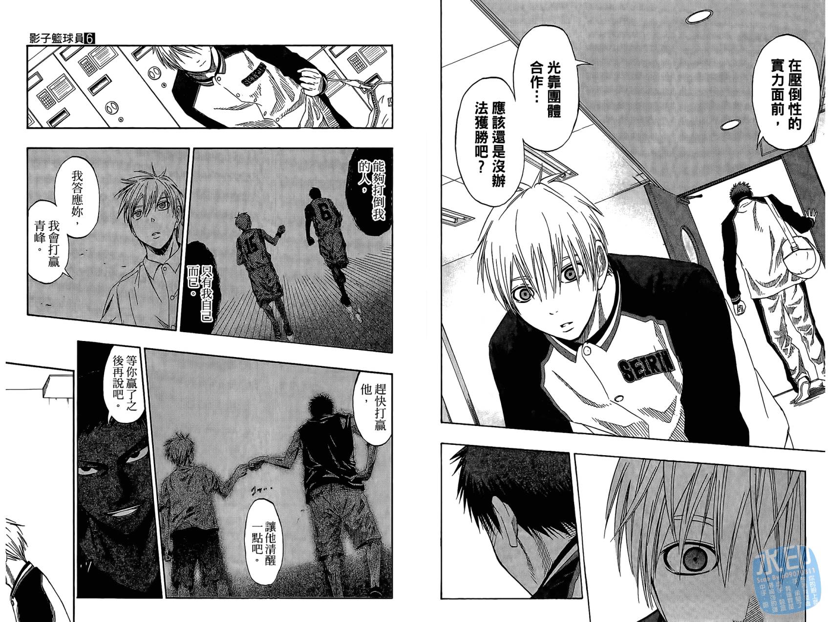 黑子的篮球 第6话 第90页