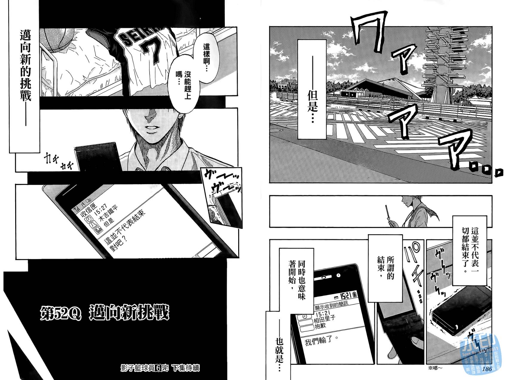 黑子的篮球 第6话 第94页