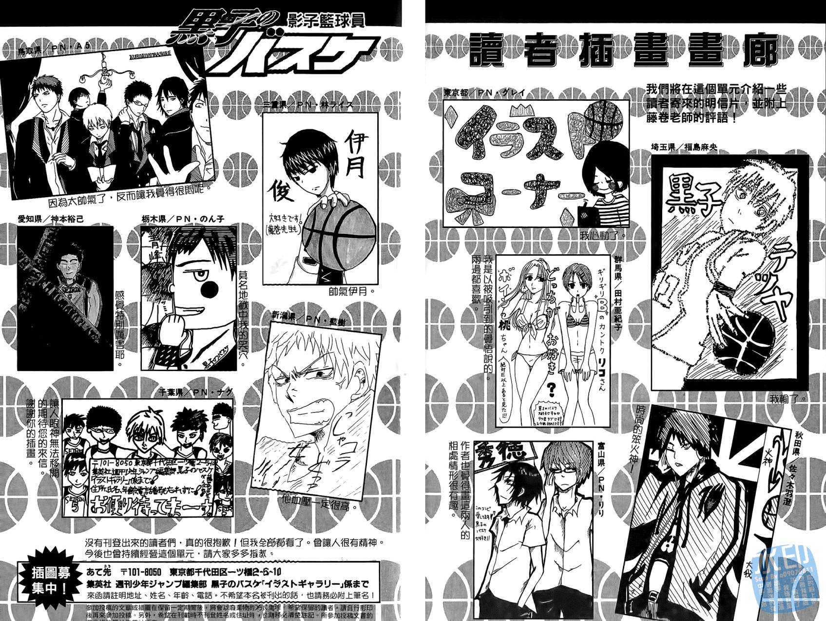 黑子的篮球 第6话 第96页