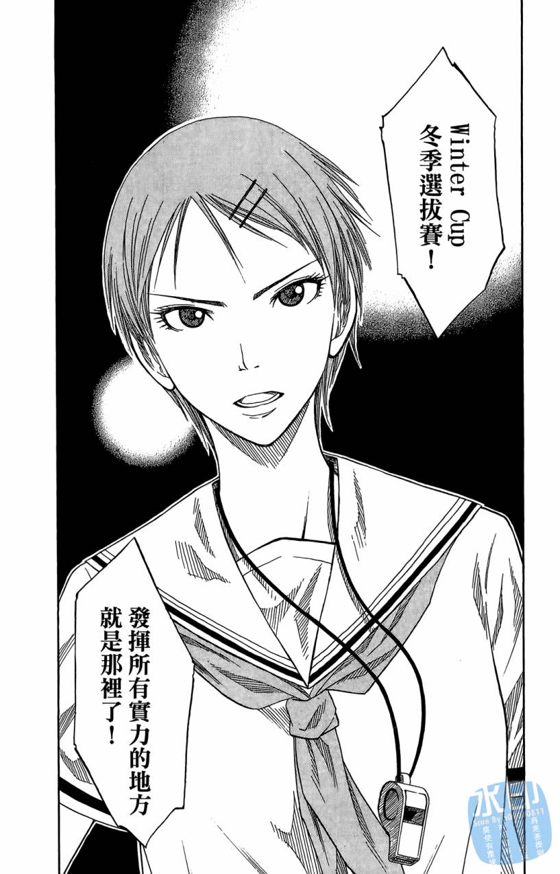 黑子的篮球 第7卷 第17页