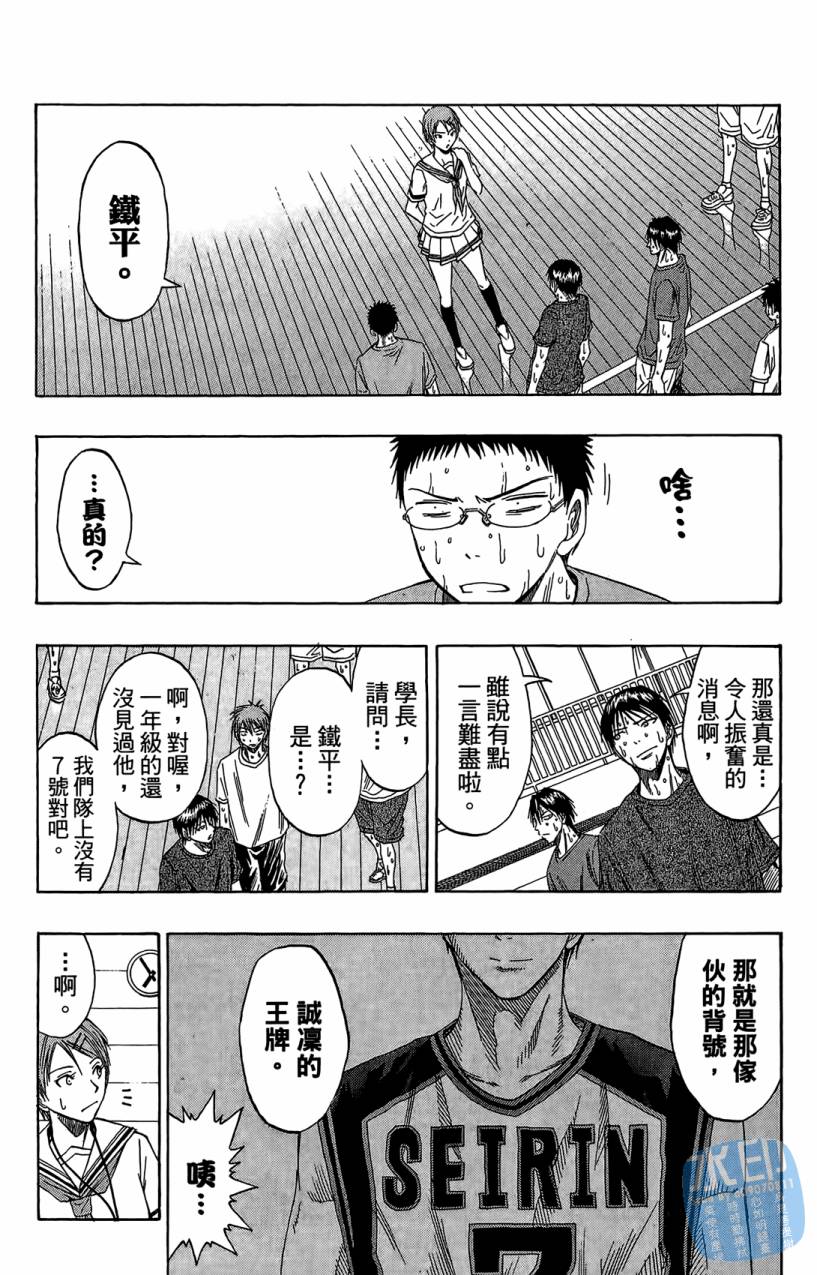黑子的篮球 第7卷 第19页