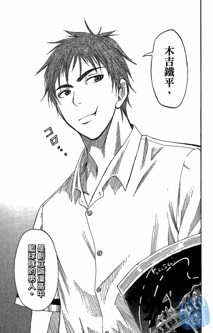 黑子的篮球 第7卷 第26页