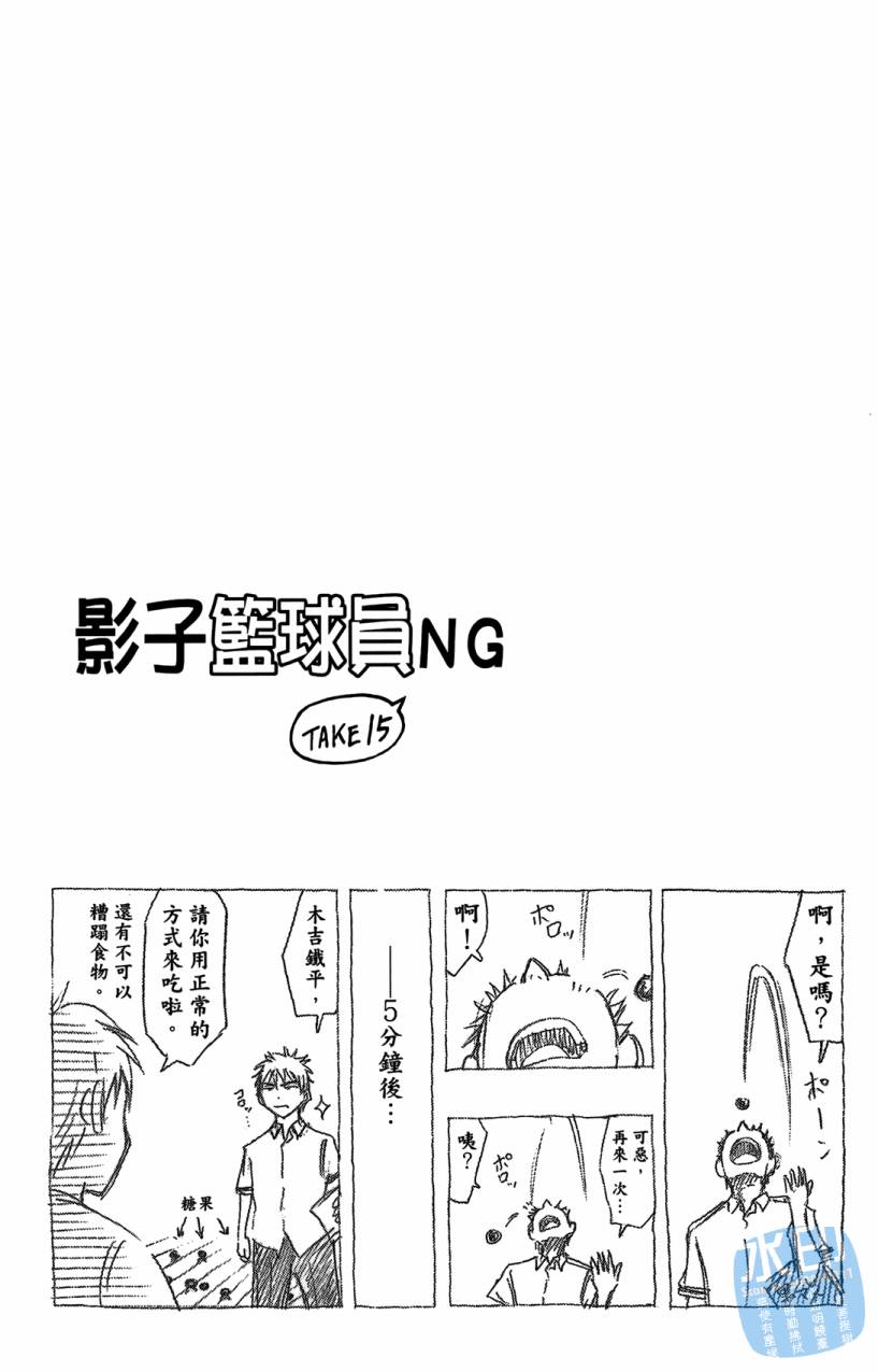 黑子的篮球 第7卷 第27页