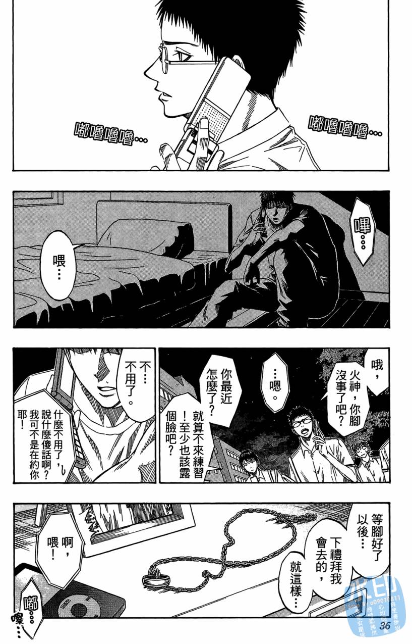 黑子的篮球 第7卷 第35页