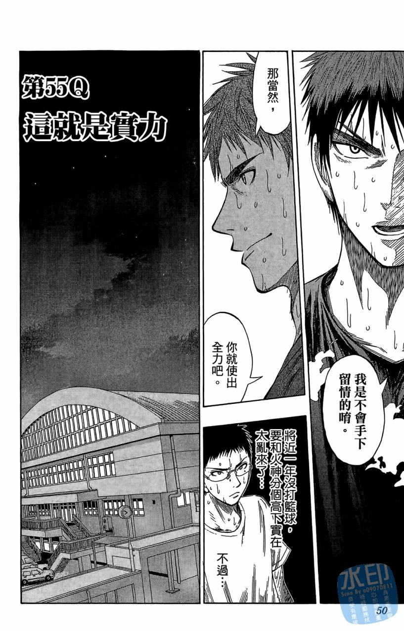 黑子的篮球 第7卷 第49页