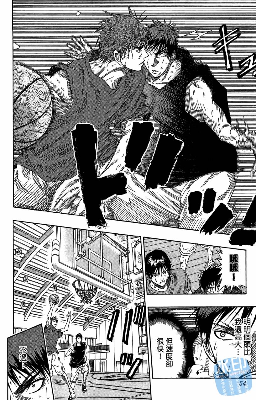 黑子的篮球 第7卷 第53页