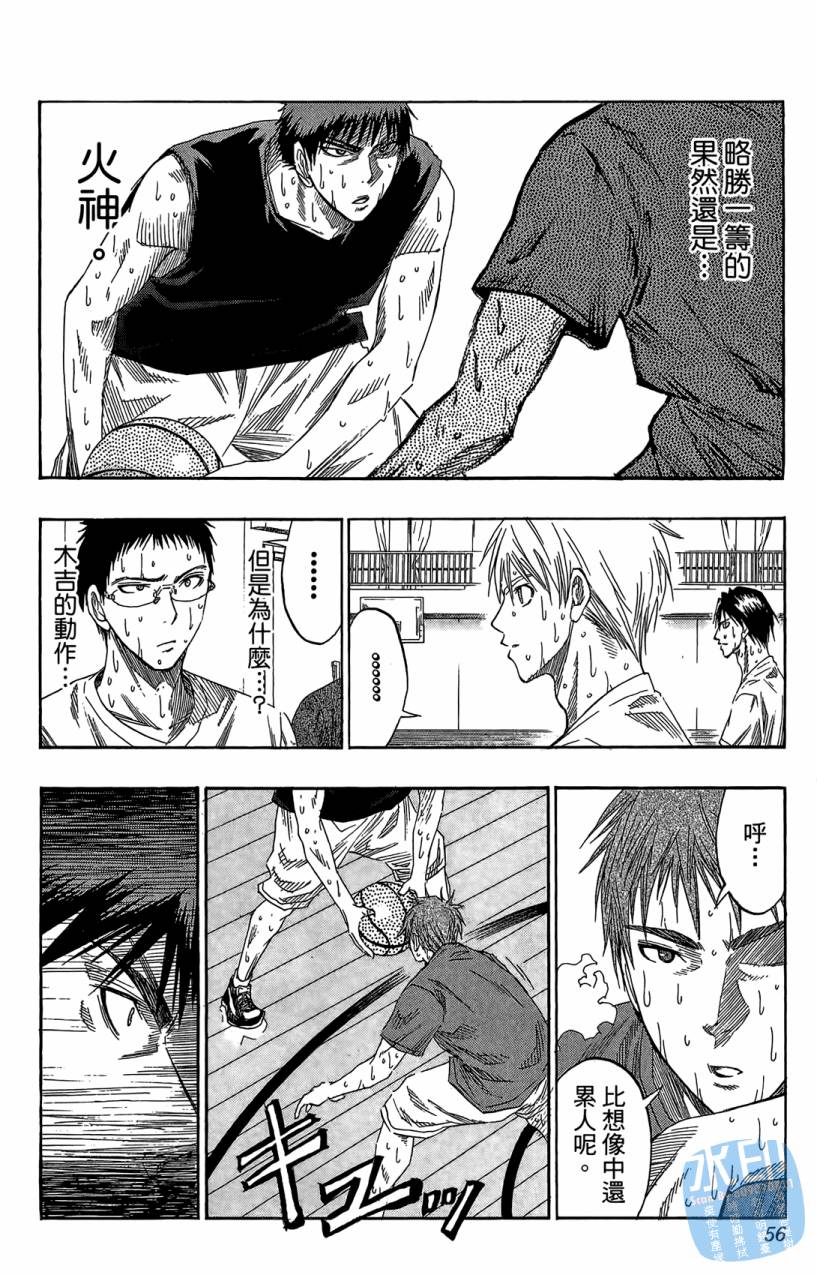 黑子的篮球 第7卷 第55页