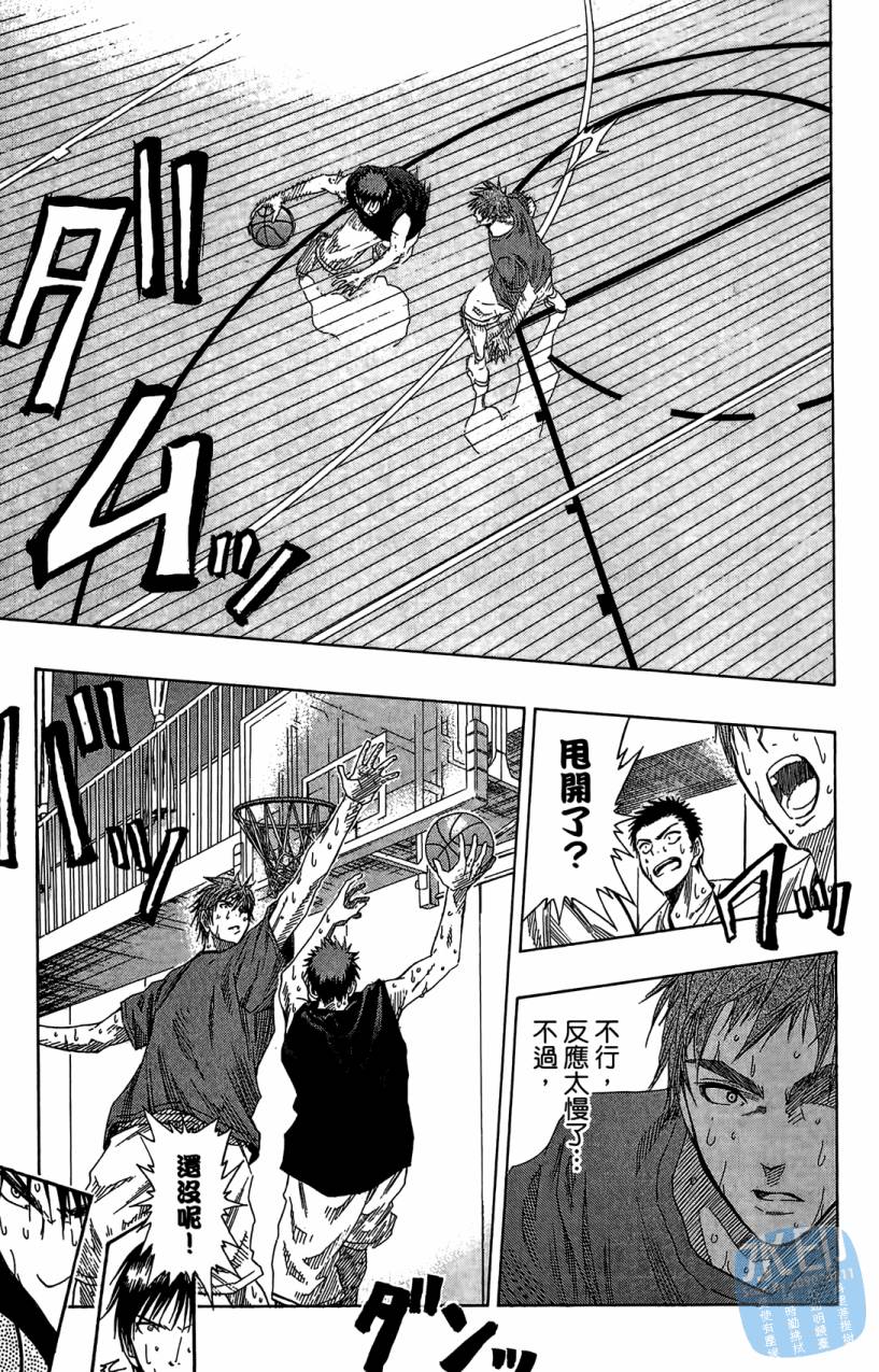 黑子的篮球 第7卷 第56页