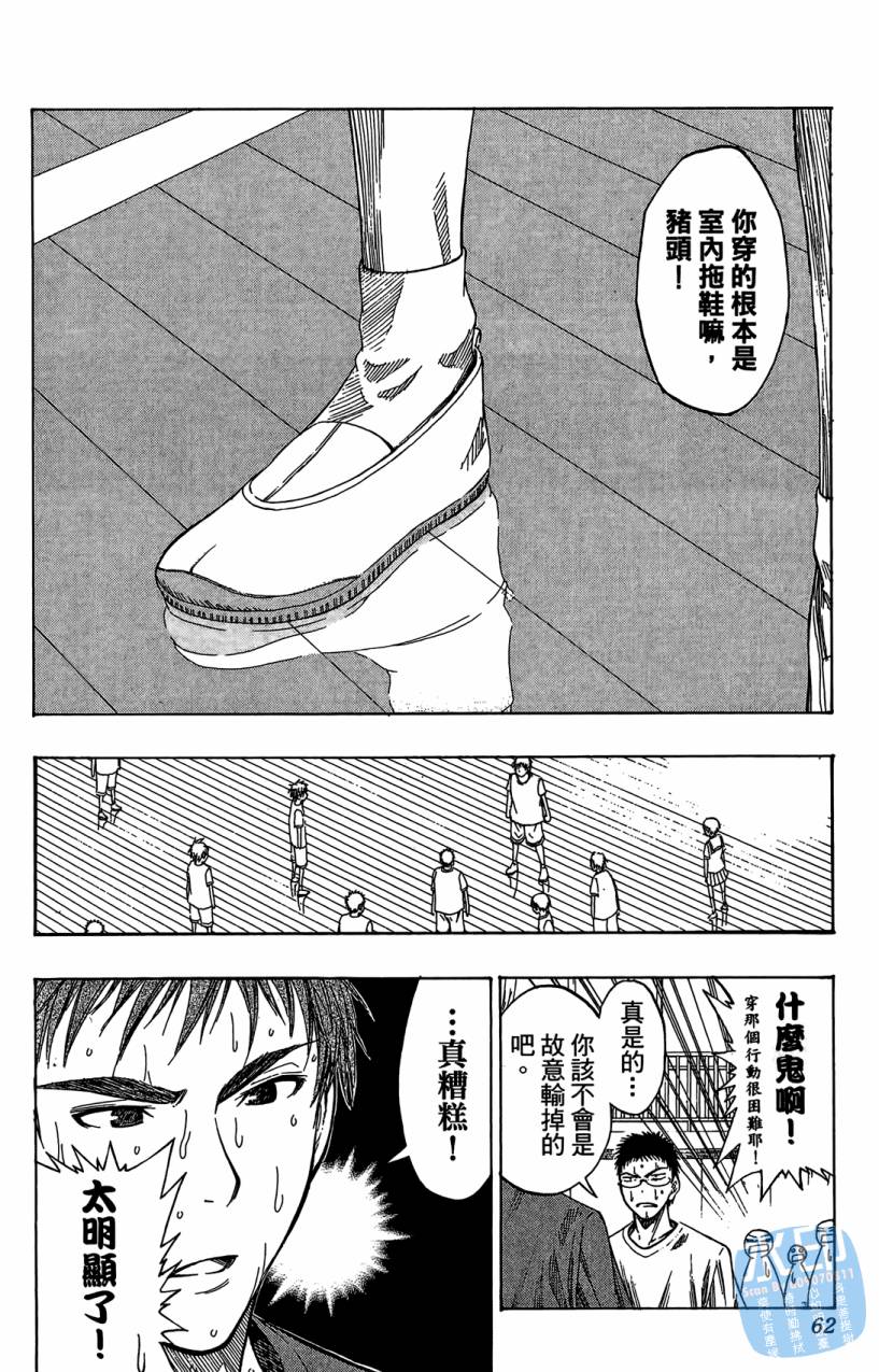 黑子的篮球 第7卷 第61页