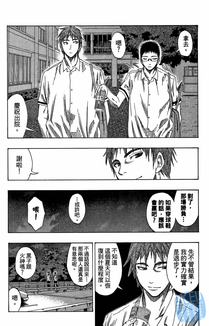 黑子的篮球 第7卷 第63页