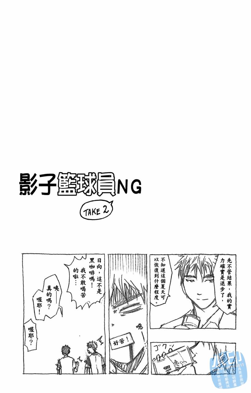黑子的篮球 第7卷 第67页