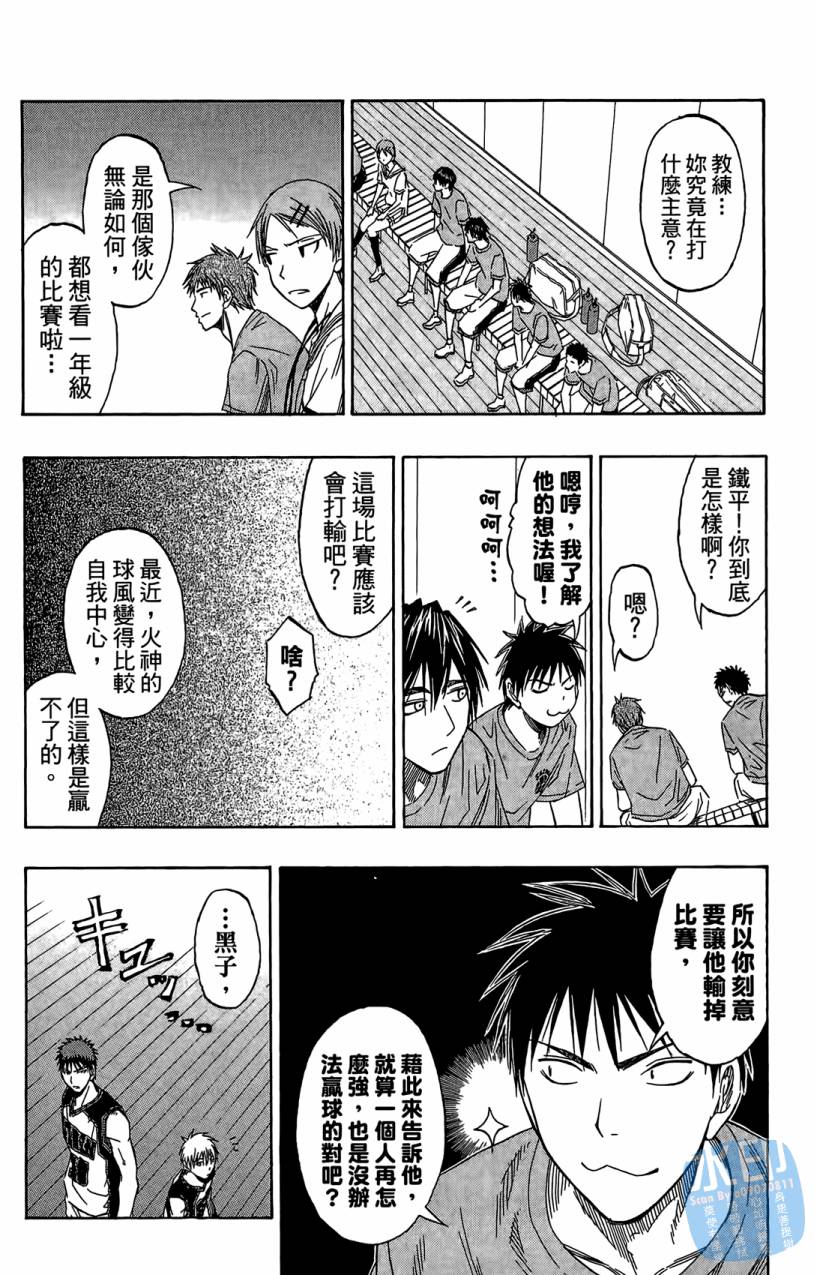 黑子的篮球 第7卷 第71页