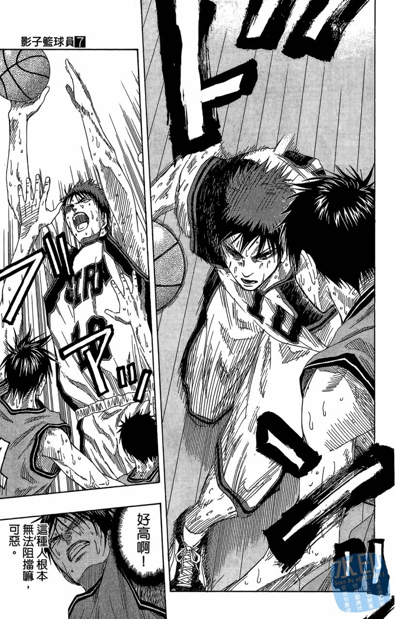 黑子的篮球 第7卷 第74页