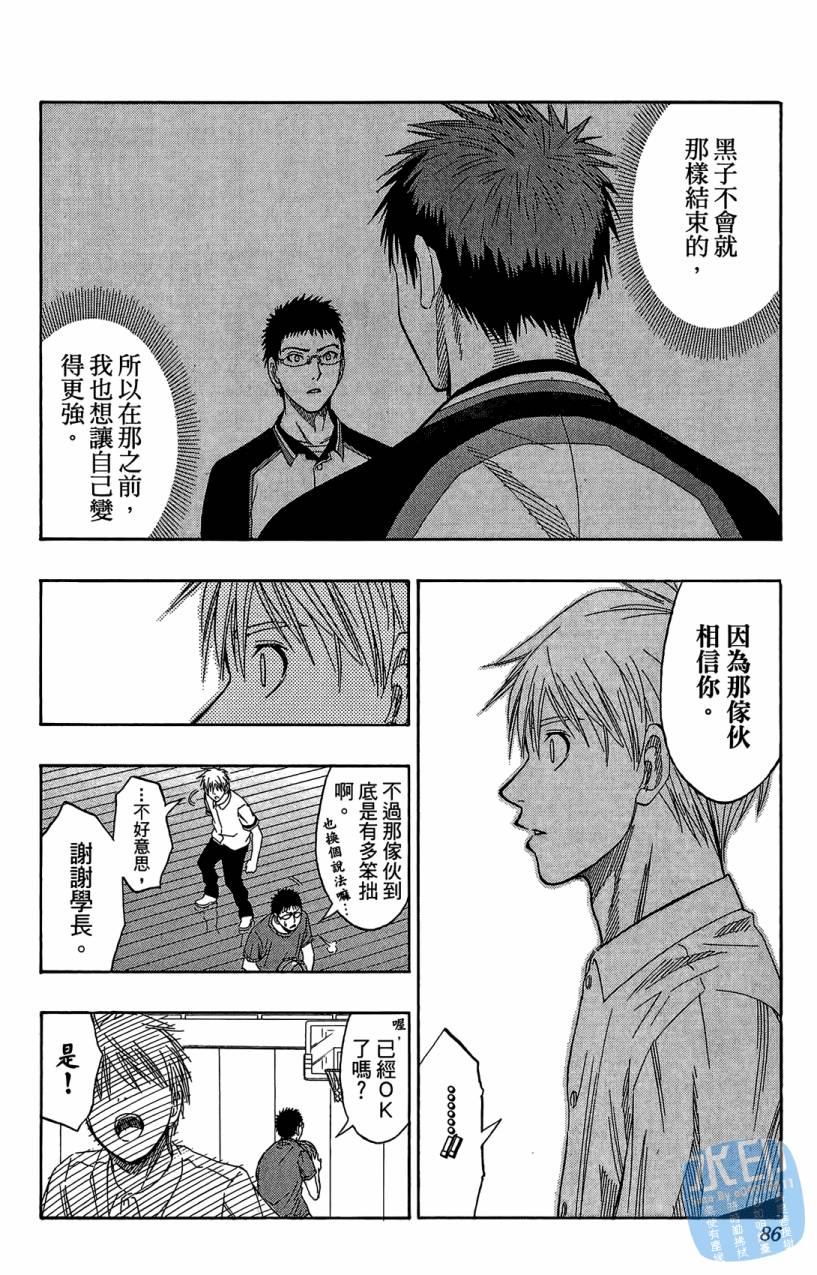 黑子的篮球 第7卷 第85页