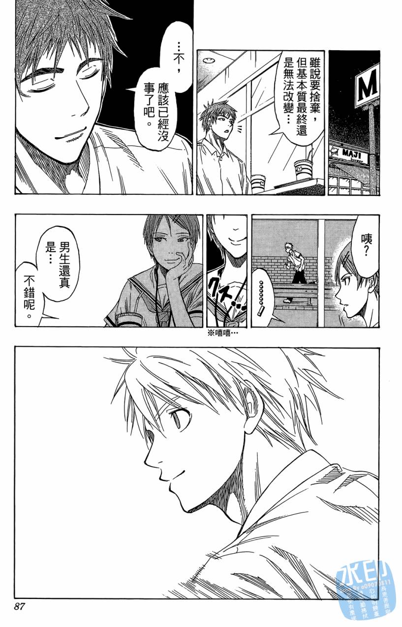 黑子的篮球 第7卷 第86页