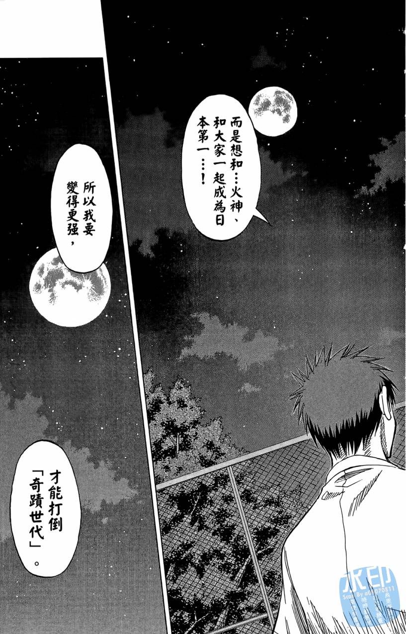 黑子的篮球 第7卷 第102页