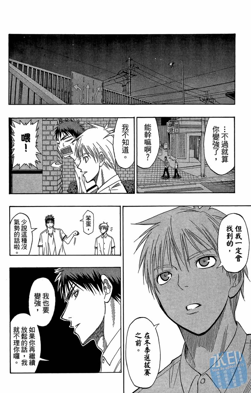 黑子的篮球 第7卷 第105页