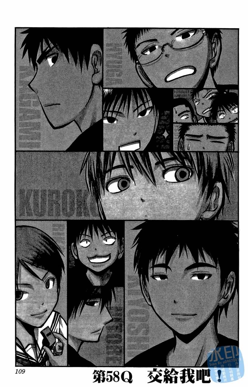 黑子的篮球 第7卷 第108页