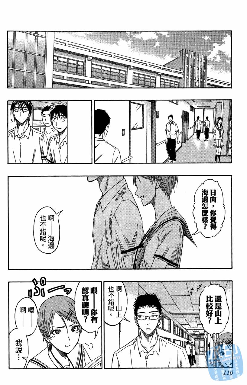黑子的篮球 第7卷 第109页