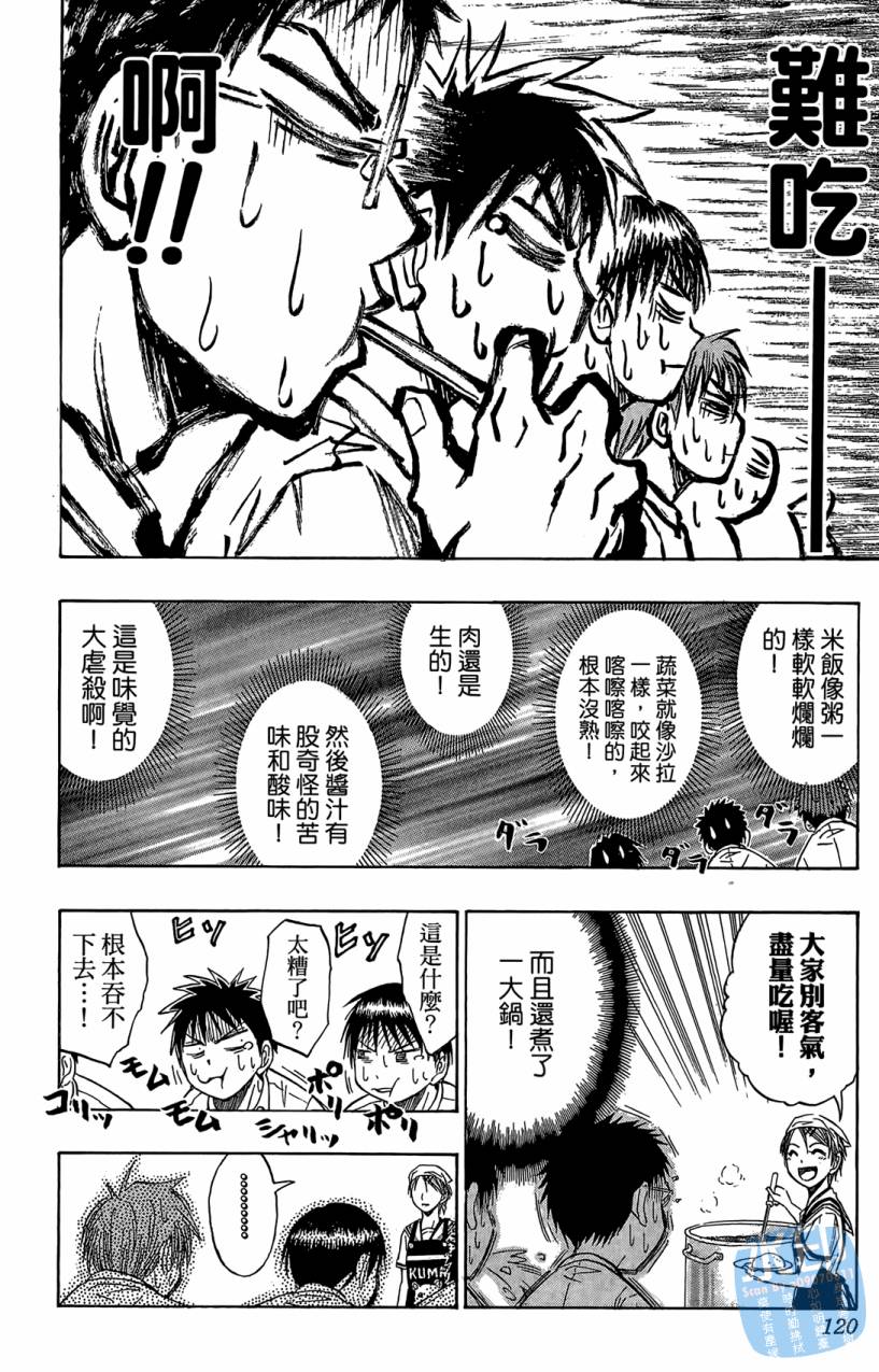 黑子的篮球 第7卷 第119页