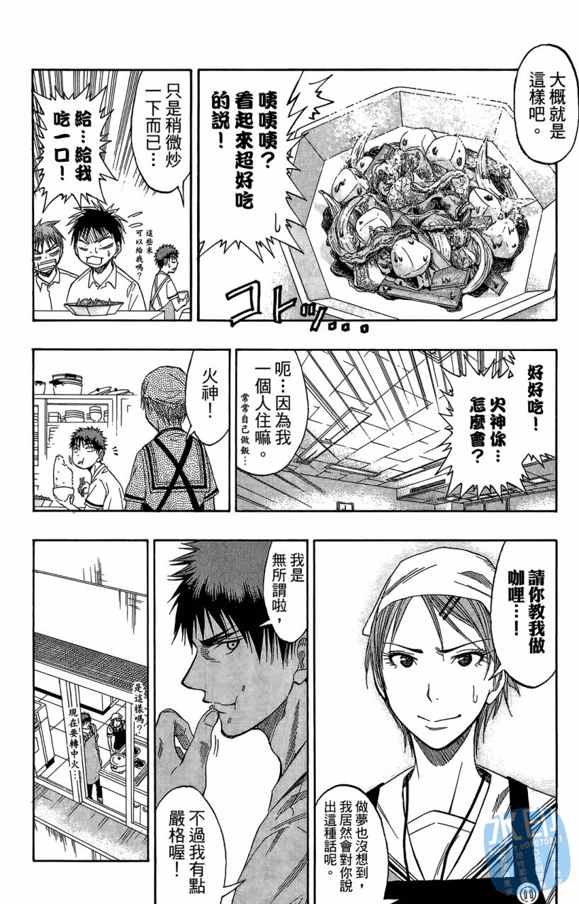 黑子的篮球 第7卷 第123页