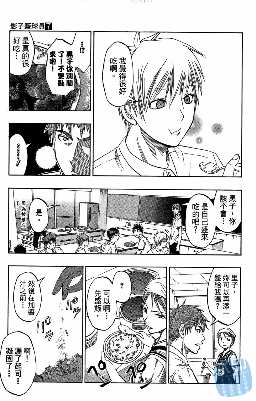 黑子的篮球 第7卷 第126页