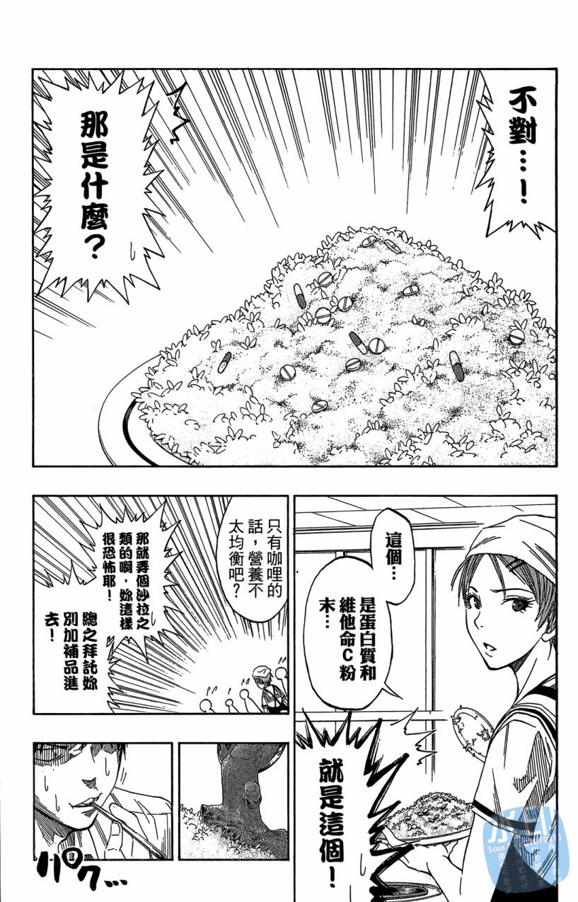 黑子的篮球 第7卷 第127页
