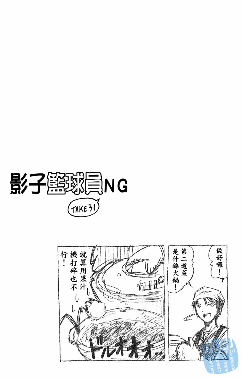 黑子的篮球 第7卷 第129页