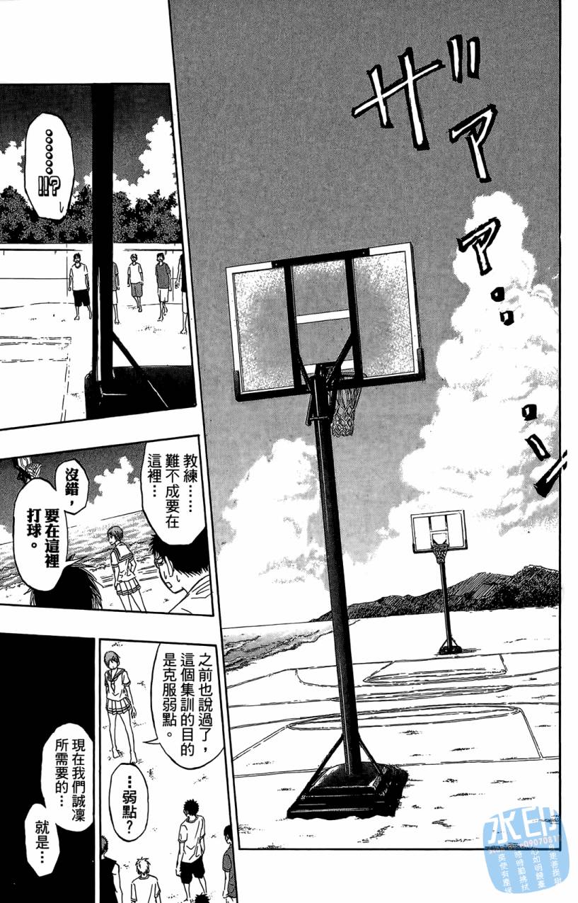 黑子的篮球 第7卷 第134页