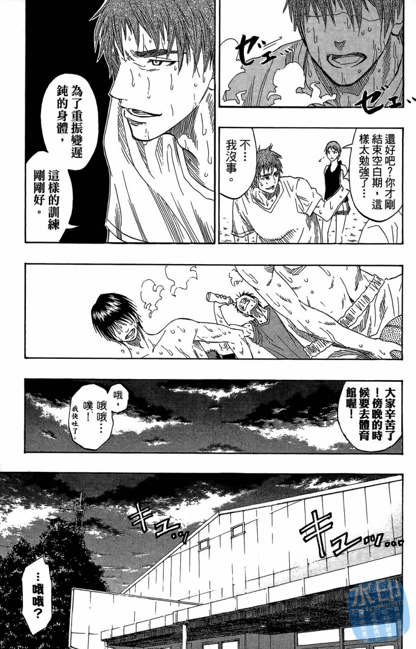 黑子的篮球 第7卷 第140页