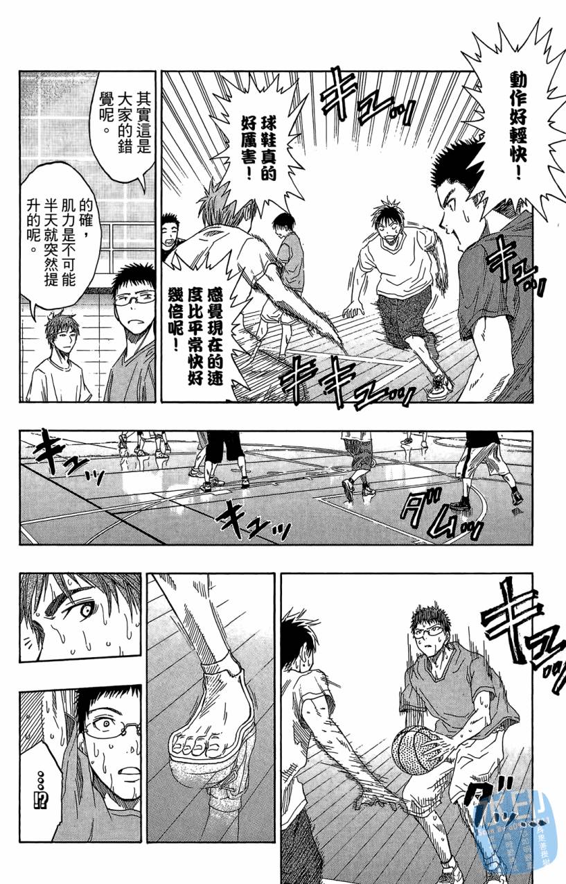 黑子的篮球 第7卷 第141页