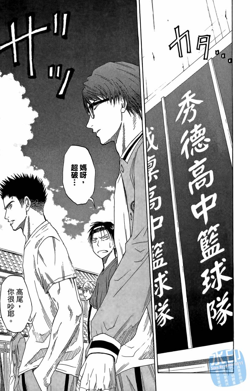 黑子的篮球 第7卷 第148页