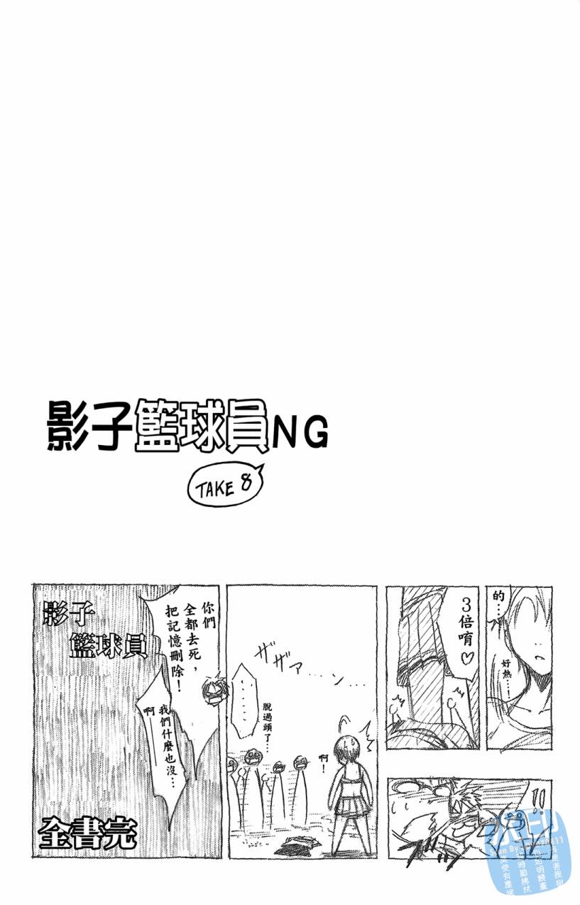 黑子的篮球 第7卷 第149页