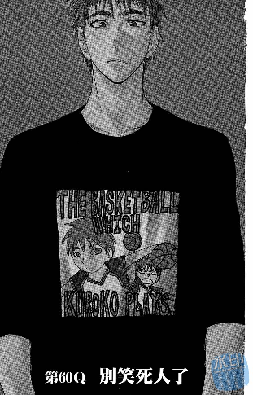 黑子的篮球 第7卷 第150页