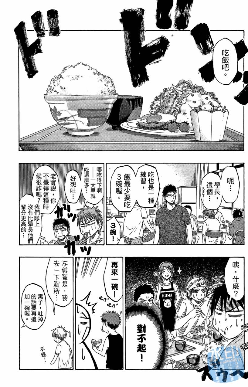 黑子的篮球 第7卷 第155页