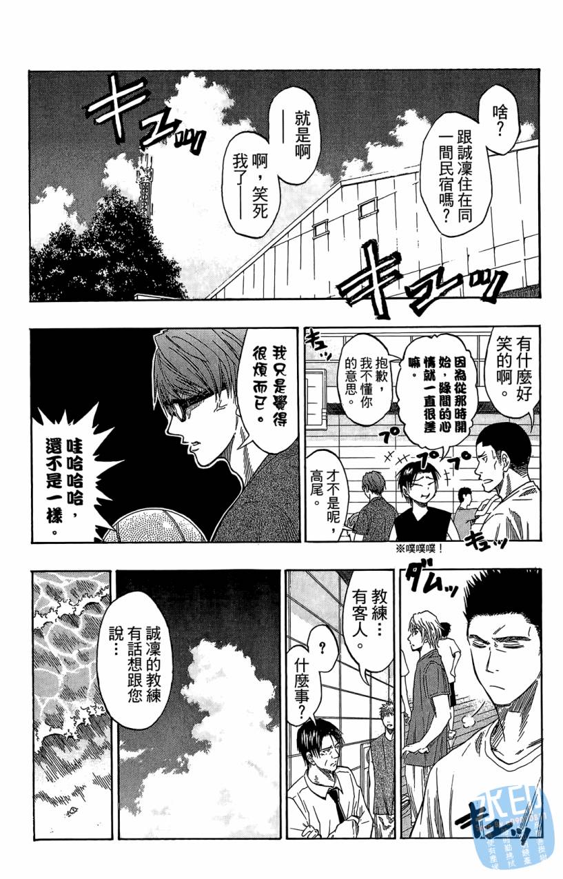黑子的篮球 第7卷 第157页