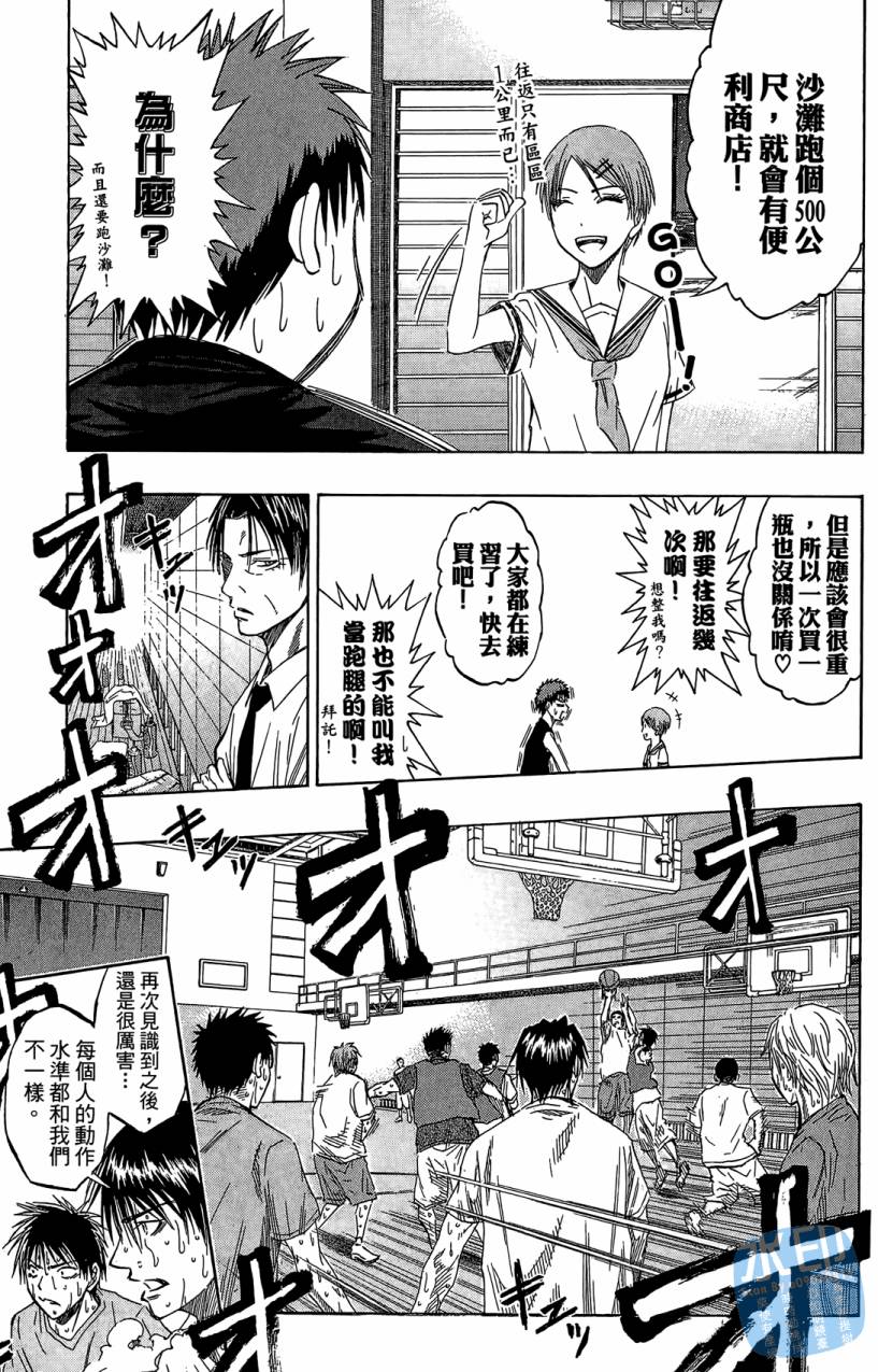 黑子的篮球 第7卷 第162页