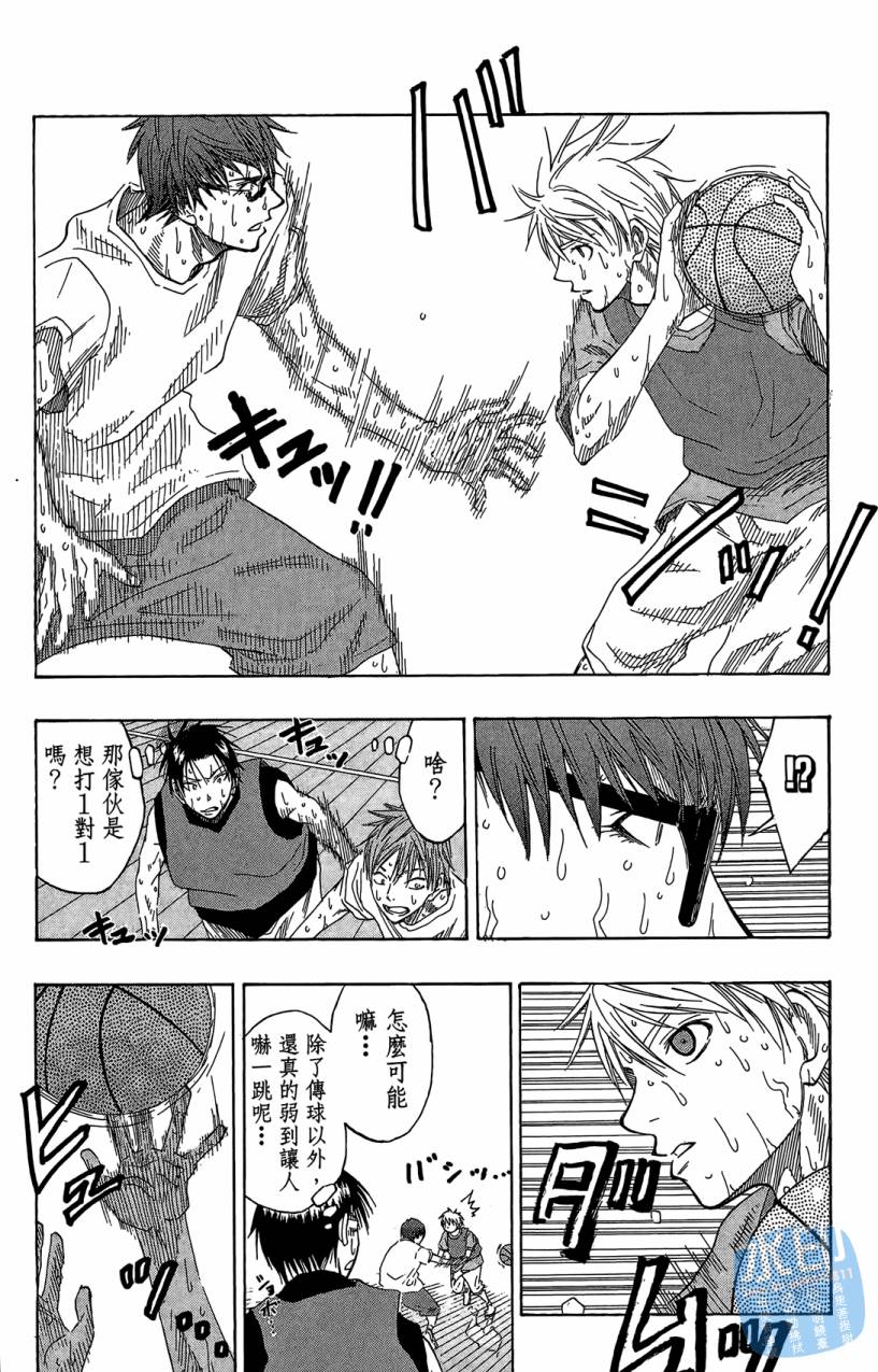 黑子的篮球 第7卷 第163页