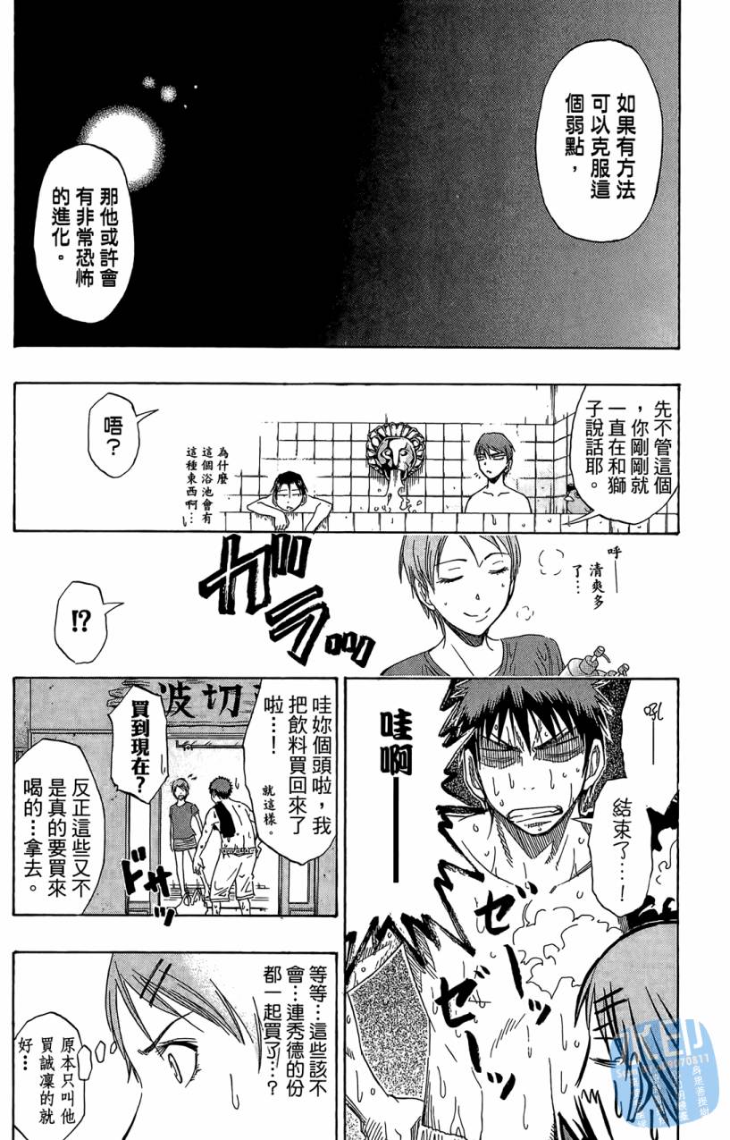 黑子的篮球 第7卷 第169页