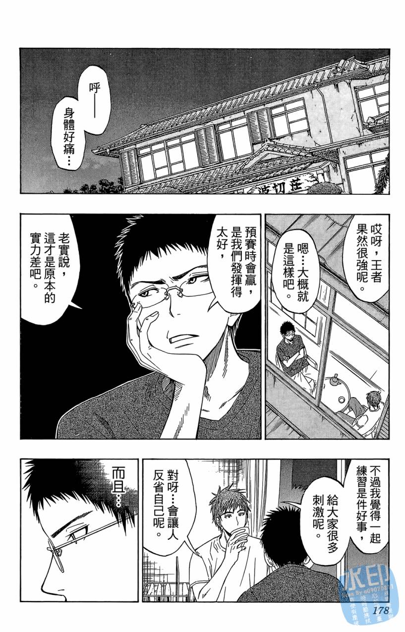 黑子的篮球 第7卷 第177页