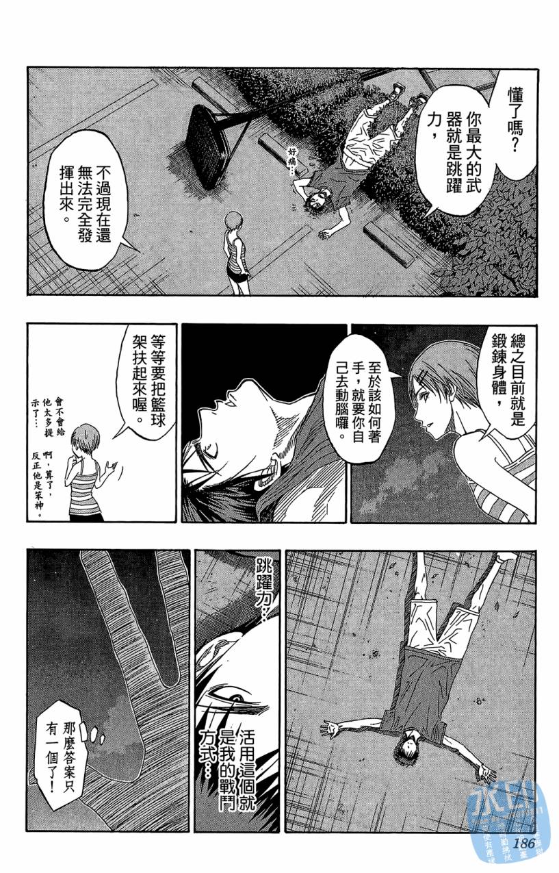 黑子的篮球 第7卷 第185页