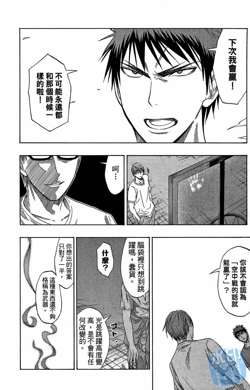 黑子的篮球 第7卷 第189页
