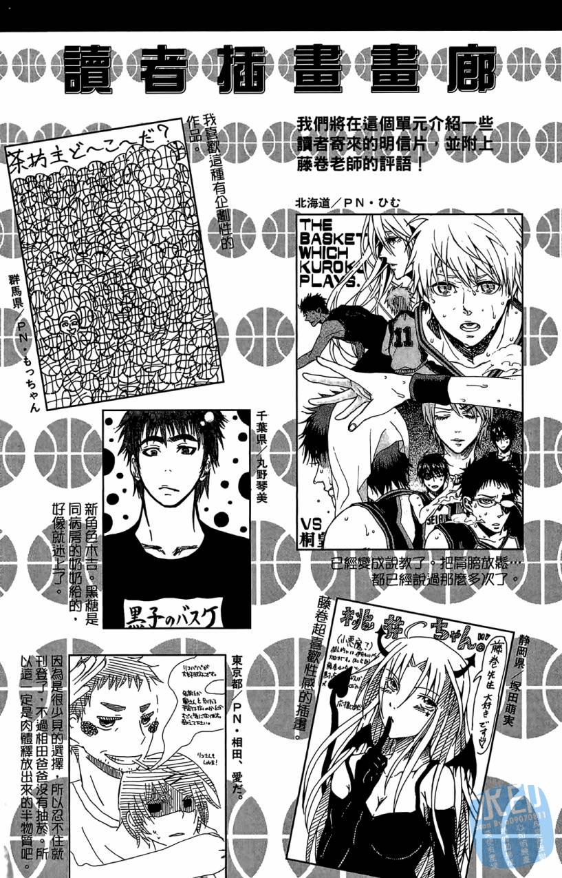 黑子的篮球 第7卷 第197页