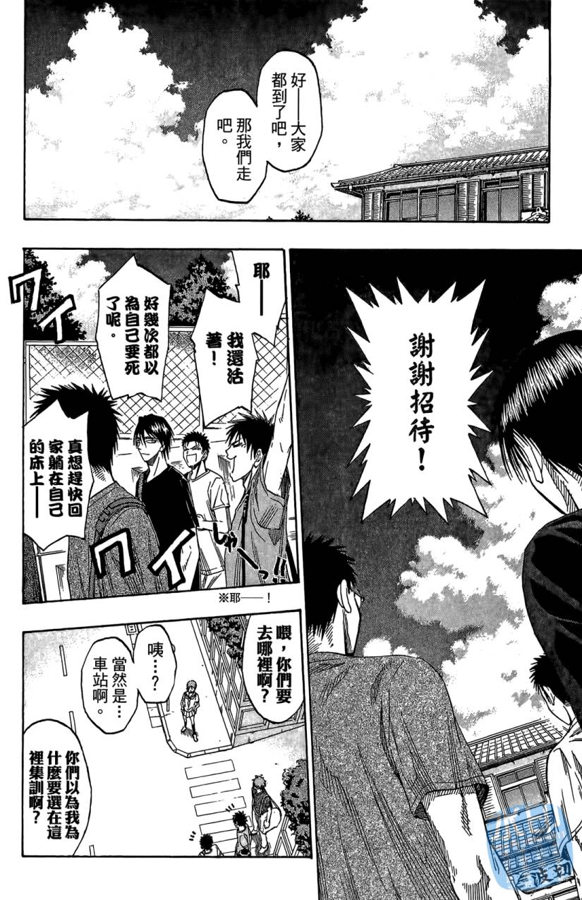 黑子的篮球 第8卷 第23页