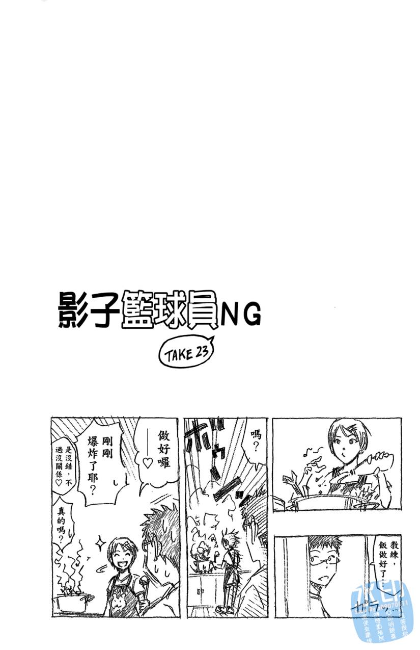 黑子的篮球 第8卷 第25页